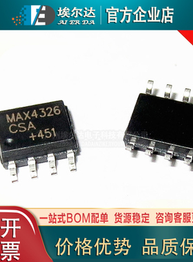 MAX4326ESA MAX4326CSA 贴片SOIC-8封装 低功耗运算放大器芯片IC