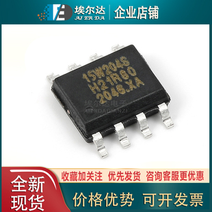 原装STC宏晶芯片 STC15W204S-35I-SOP8 MCU单片机 集成电路IC芯片