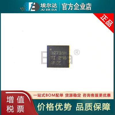 BQ24738HRGRR BQ738H QFN-20封装 电池充电器管理芯片IC 原装TI