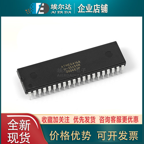 ATMEGA16A-PU ATMEGA16A DIP-40 AVR/8位微控制器单片机  16K闪存