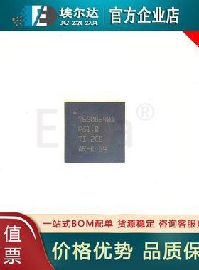 TPS65086401RSKR T65086401 VQFN-64 TPS650864 PMIC电源管理芯片