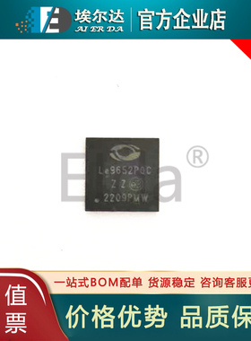 LE9652PQC LE9652PQCT Le9652PQC QFN-48-EP(7x7) 接口芯片电子IC