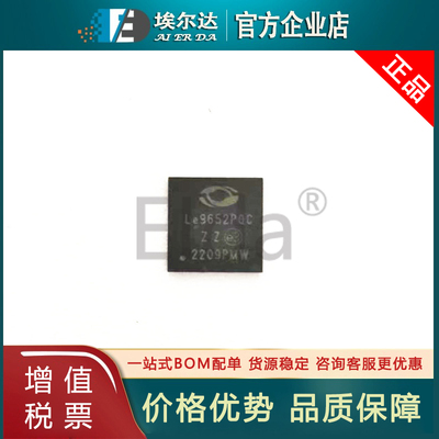 LE9652PQC LE9652PQCT Le9652PQC QFN-48-EP(7x7) 接口芯片电子IC