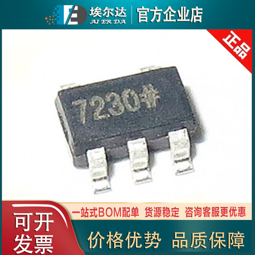 HT7230 3V 贴片全新HT7230 SOT-23-5 低压差线性稳压器LDO低功耗