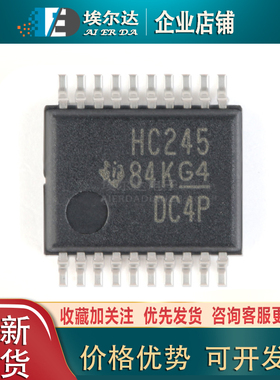 SN74HC245DBR丝印HC245 SSOP-20 三态输出八路总线收发器逻辑芯片