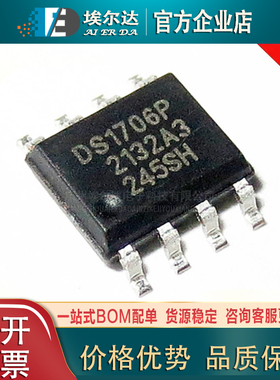 DS1706PESA DS1706P S0P-8封装全新贴片监控电路IC芯片和复位芯片