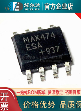 MAX474ESA MAX474 SOIC-8封装 双路运算放大器芯片运放IC集成电路