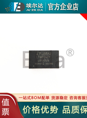 LTM8046EY#PBF LTM8046EY 封装BGA-51 转换器电源IC芯片 LTM8046Y