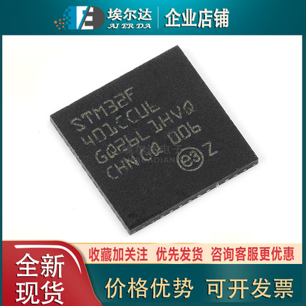 原装 STM32F401CCU6 UFQFPN-48 ARM Cortex-M4 32位微控制器-MCU