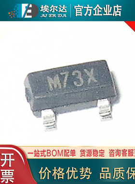 HT7027A-1 丝印M73X贴片全新HT7027A-1 SOT-23超低功耗电压检测器