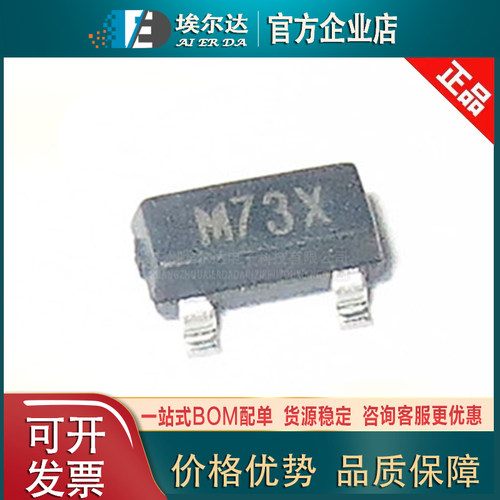 HT7027A-1 丝印M73X贴片全新HT7027A-1 SOT-23超低功耗电压检测器