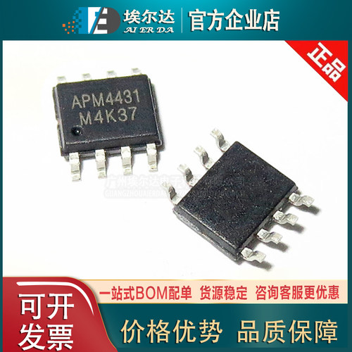 APM4431KC-TRL AMP4431KC SOP-8 5.3A30V P沟道增强型场效应MOS管