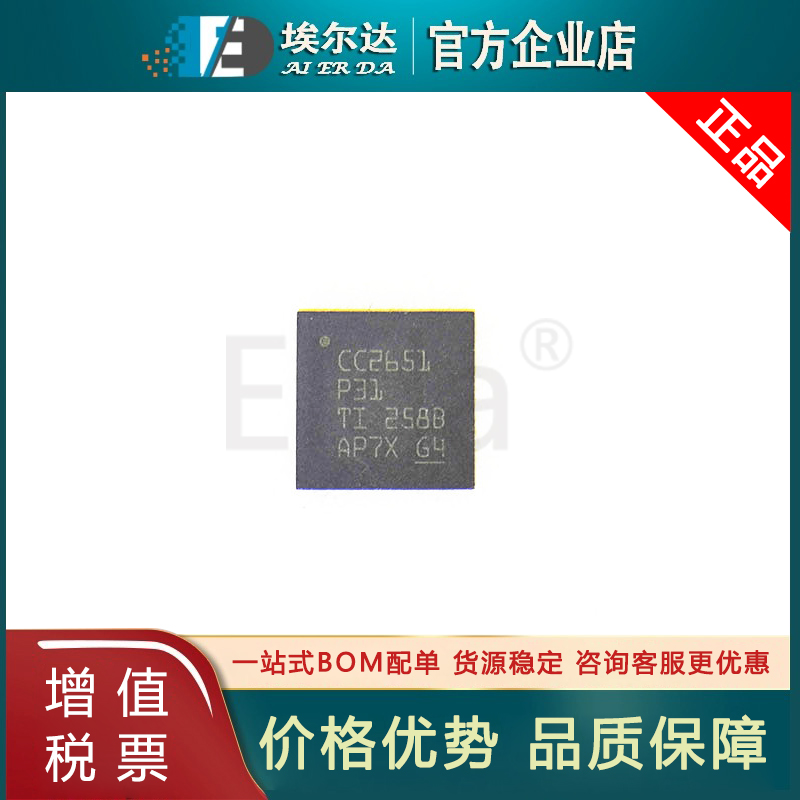 CC2651P31T0RKPR CC2651P31 VQFN40 射频微控制器 - MCU 原装正品