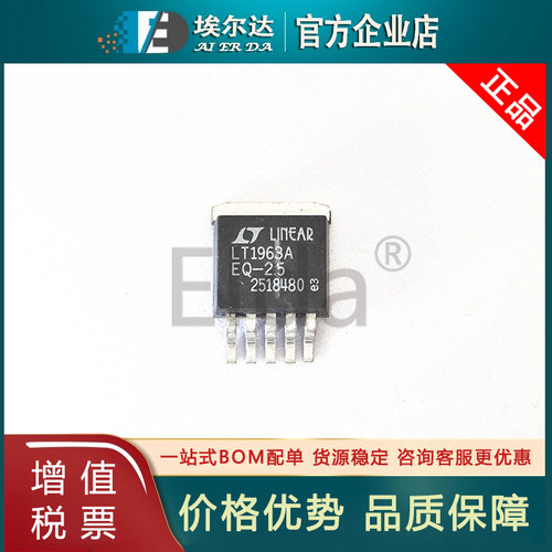 LT1963AEQ-2.5 LT1963AEQ-2.5#PBF TO-263-5 低噪声线性稳压器LDO