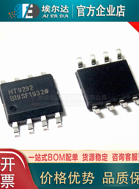 HT9292 SOP-8 HOLTEK/合泰运算放大器IC贴片HT9292集成电路运放IC