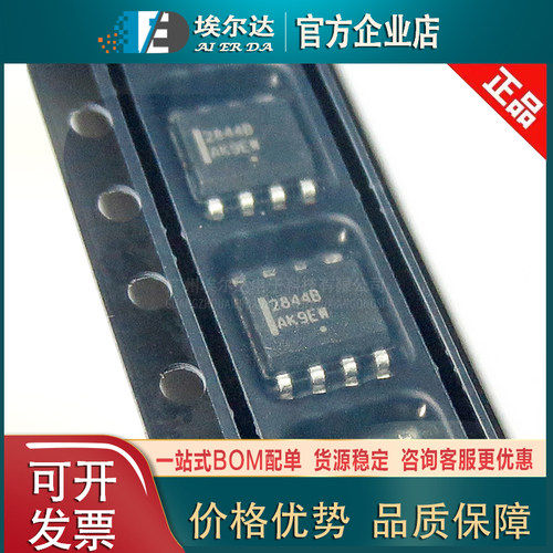 UC2844BD1R2G 贴片SOP-8封装 电源稳压芯片控制器IC芯片稳压器