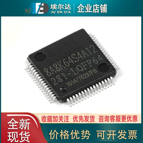 STC8A8K64S4A12-28I-LQFP64 STC8A8K64S4A12 LQFP64 单片机 原装