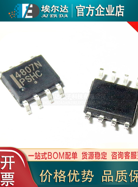 NTMS4807NR2G 4807N SOP-8 14.8A30V 全新N沟道耗尽型场效应mos管