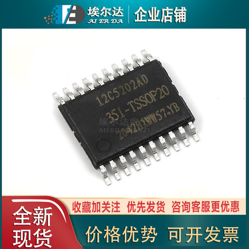 STC12C5202AD-35I-TSSOP20 STC12C5205AD TSSOP20 单片机微控制器