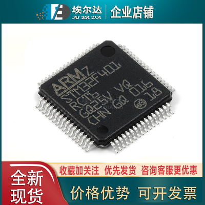原装正品 STM32F401RCT6 LQFP-64 ARM Cortex-M4 32位微控制器MCU