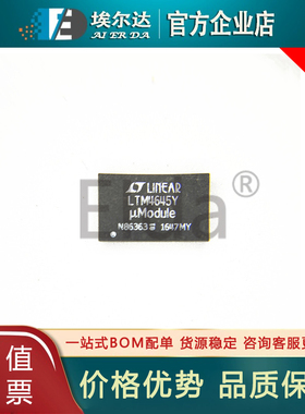 LTM4645EY#PBF LTM4645EY LTM4645Y BGA77封装 降压DC-DC电源芯片