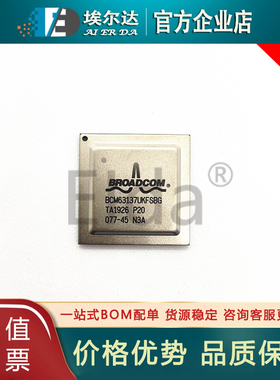 BCM63137UKFSBG BGA封装 BROADCOM BCM63137 电信接口IC 电子芯片