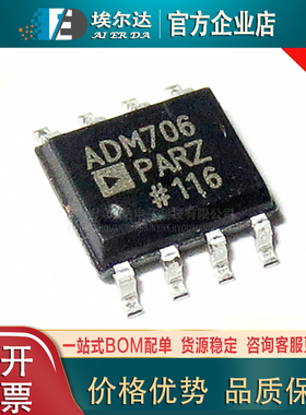 ADM706PARZ-REEL 贴片SOIC-8 精密电源电压监控电路IC复位芯片ADI