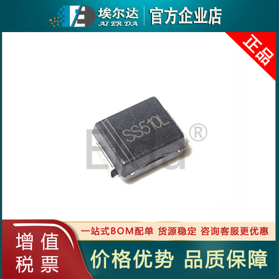 SSL510B SMB封装 5A 100V低压降SS510L DO-214AA贴片肖特基二极管