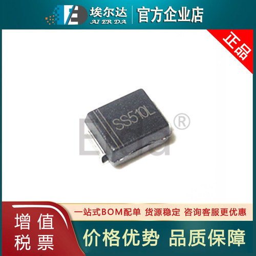 SSL510B SMB封装 5A 100V低压降SS510L DO-214AA贴片肖特基二极管