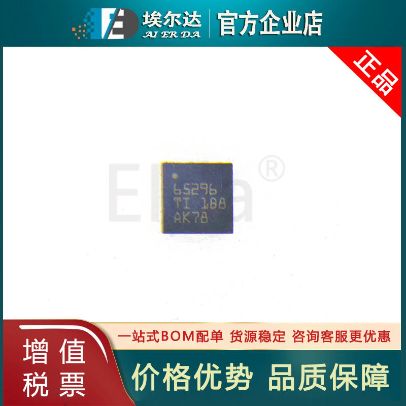 TPS65296RJER 丝印65296 VQFN18 LPDDR4和LPDDR4X存储器电源IC