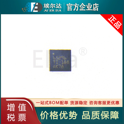 TPS65296RJER 丝印65296 VQFN18 LPDDR4和LPDDR4X存储器电源IC