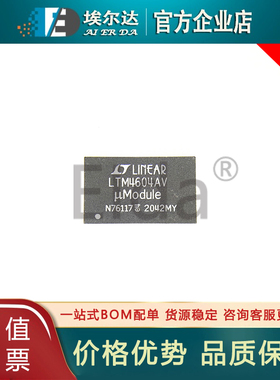 LTM4604AEV#PBF LTM4604AV LGA-66封装 DC-DC电源芯片 LTM4604AEV