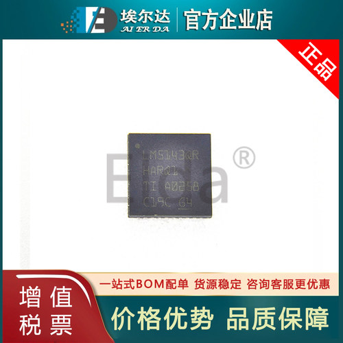LM5143QRHARQ1 LM5143QR VQFN-40 同步降压直流控制器IC 电源芯片