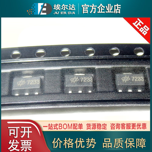 HT7230 贴片全新HT7233 SOT-23-5 高耐压低功耗线性稳压调节器LDO