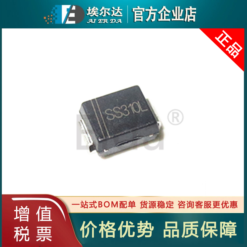 贴片SSL310B SMB 3A 100V SS310L DO-214AA封装 贴片肖特基二极管