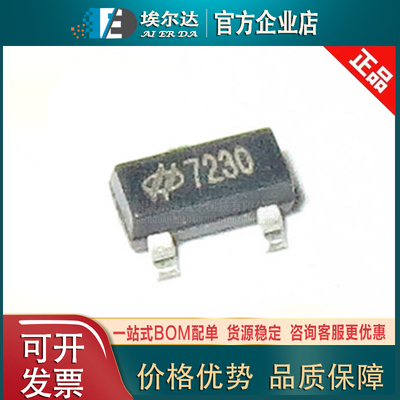 HT7230 3V贴片全新HT7230 SOT-23-3 HT7233低压差线性稳压器LDO