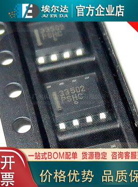 MC33502DR2G 丝印33502 SOP-8贴片封装 双路运算放大器芯片运放IC