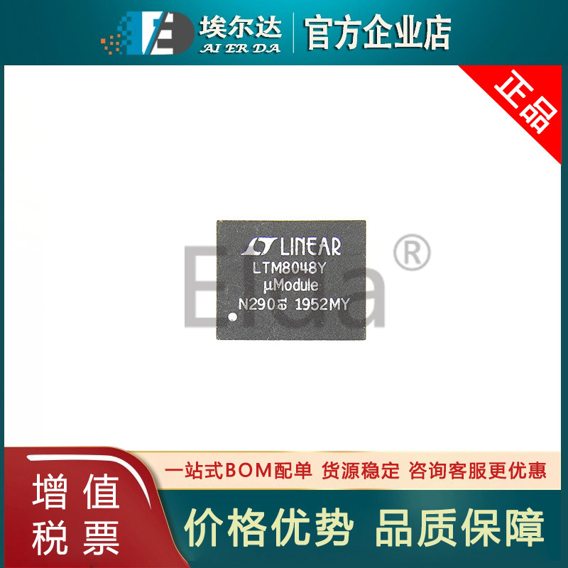 LTM8048EY#PBF 封装BGA45 LTM8048EY LTM8048Y DC/DC转换器电源IC