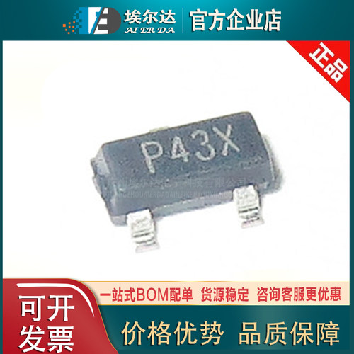 HT7044A-1 丝印P43X贴片全新7044A-1 SOT-23低功耗电压检测ic芯片