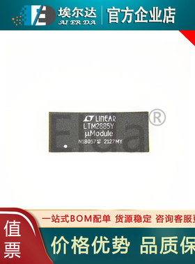 LTM2885EY LTM2885IY LTM2885Y BGA42封装 RS485/RS422模块收发器