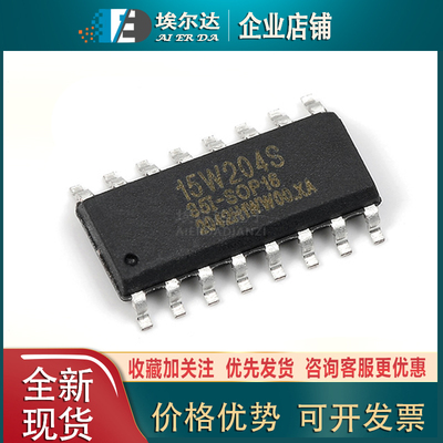 STC15W204S-35I-SOP16 STC15W204S SOP16单片机微控制器 全新原装