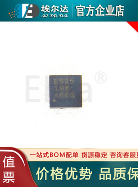 TPS259525DSGR 丝印ES25 WSON-8封装 TPS2595 电子保险丝IC保护器