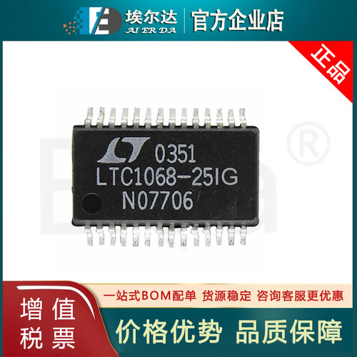 开关电容滤波器LTC1068-25IG#PBF LTC1068-25IG SSOP28通用滤波器