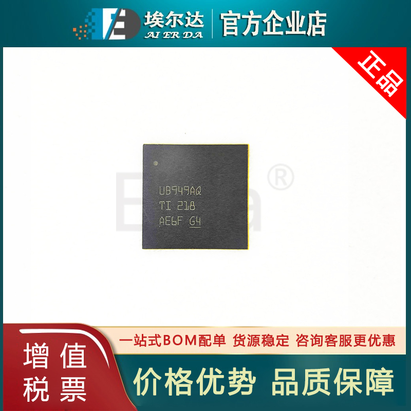 DS90UB949ATRGCTQ1 UB949A VQFN64 DSI转FPD-LinkIII串行器解串器