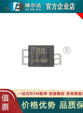 LTC7131Y-1 LTC7131 BGA 贴片封装 LTC7131Y开关调节器芯片电子IC