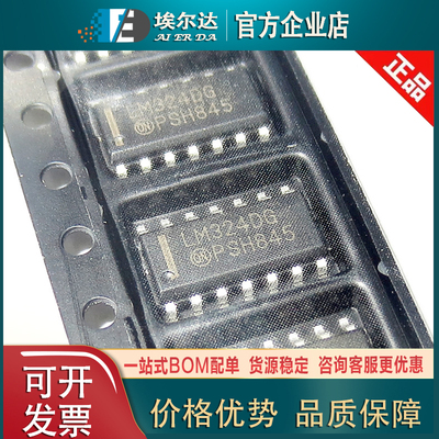 LM324DR2G LM324 SOP-14贴片封装 四路运算放大器低功耗运放IC