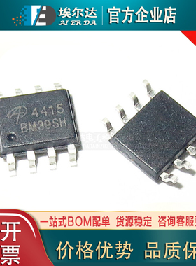 AO4415 4415 SOP-8贴片全新MOSFET管 8A 30V P沟道增强型场效应管