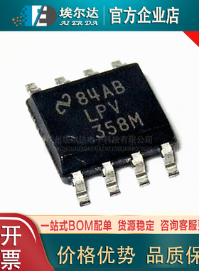 LPV358MX/NOPB LPV358M SOP-8封装 双路低功耗运算放大器运放芯片
