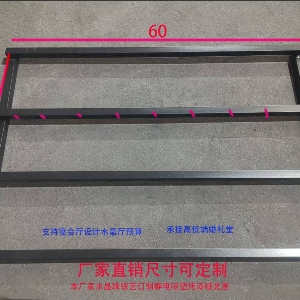 婚庆道具婚礼堂吊顶方形舞台背景铁艺定制水晶定位珠架子黑色带孔