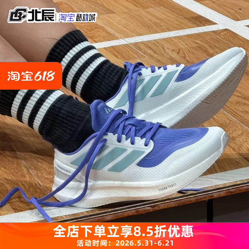 Adidas阿迪达斯PUREBOOST 5男女鞋爆米花缓震透气舒适跑鞋GY5094